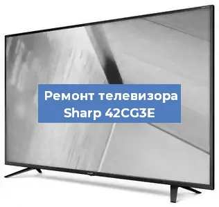 Замена материнской платы на телевизоре Sharp 42CG3E в Санкт-Петербурге